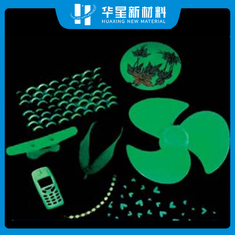 長效型夜光材料